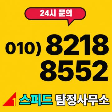 전문조사원, 보안과 비밀유지, 신뢰/정직/믿음, 전국탐정연맹